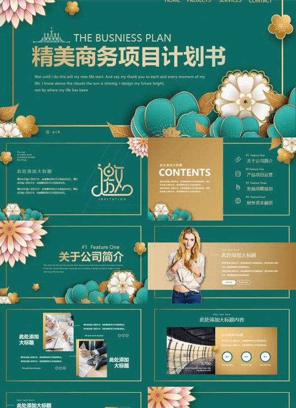 精美绿底金边花卉商业计划书PPT模板 v1.21