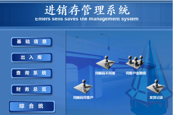 进销库存管理系统excel版 v1.4