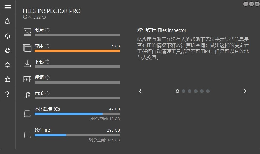 Files Inspector磁盘分析 v3.25