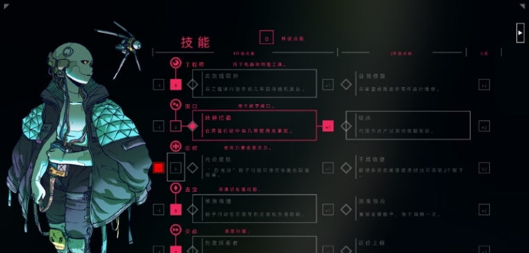 公民沉睡者Citizen Sleeper汉化补丁 v1.2