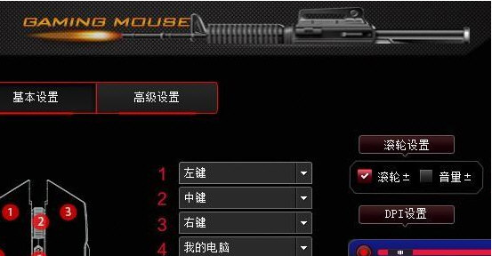 英菲克PW1H鼠标宏驱动 v1.3