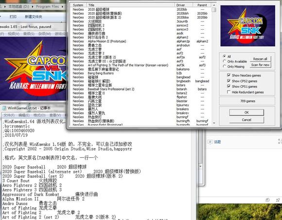 winkawaks1.65汉化补丁 v1.3