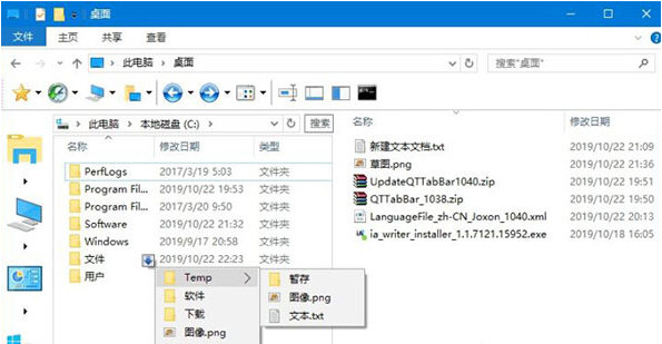 QTTabBar中文优化版 v1.5.7