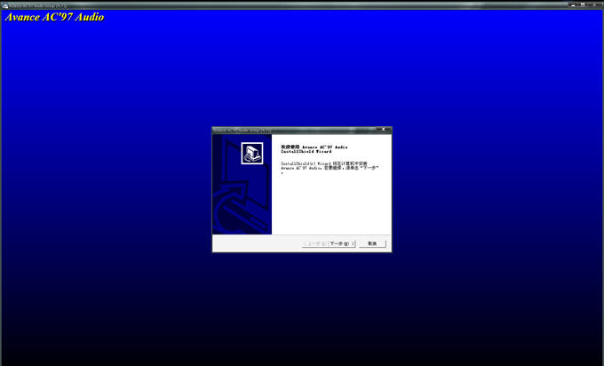ac97声卡驱动免费 v5.55