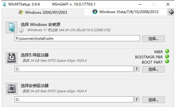 Windows11无人值守文件生成器 v2.58