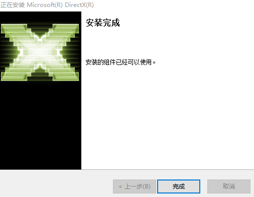 directx 9.0c免费版 v9.3