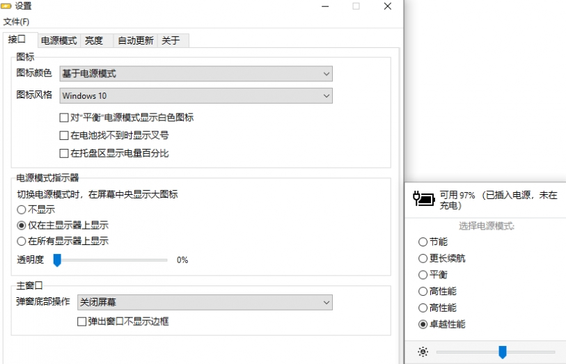 Battery Mode32位/64位中文版 v4.2.0.181