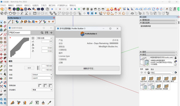 Profile Builder v1.47