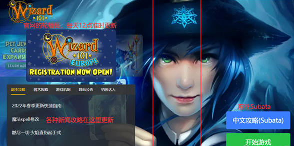 Wizard101汉化补丁 v1.2.10