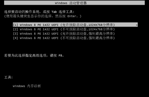 USBOS V3.0超级PE装机工具 v3.2