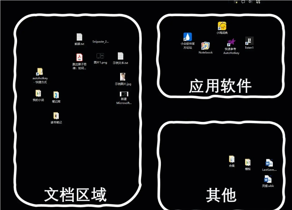 DESKTOPTOP中文版 v2.4