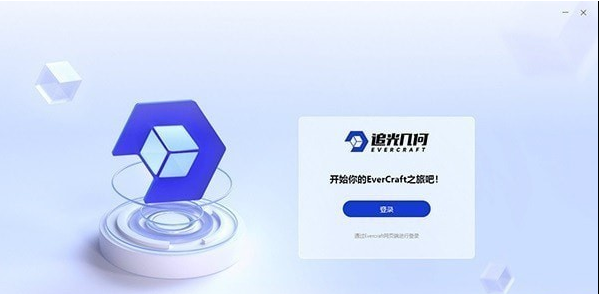 追光几何 v1.6.61