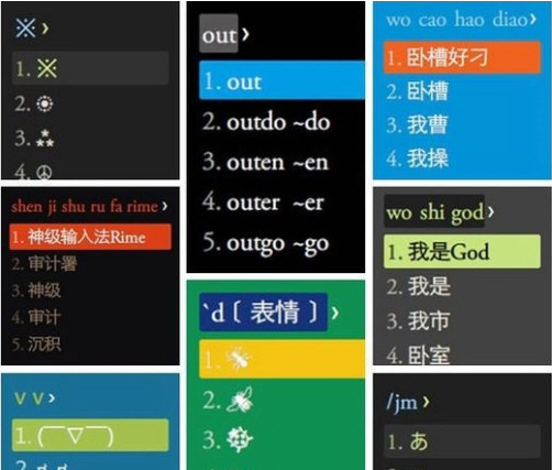 SuperRime拓展词库 v20.5