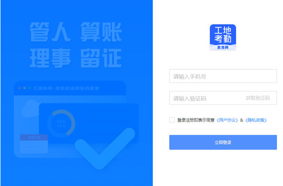 鱼泡工地考勤 v1.0.3