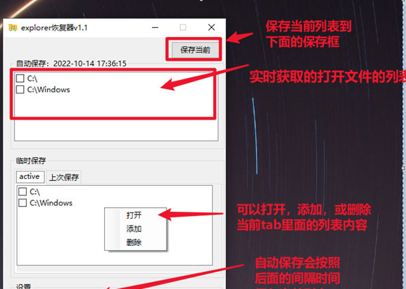 explorer恢复器 v1.4