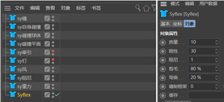 Syflex for Cinema 4D 2023 v2026