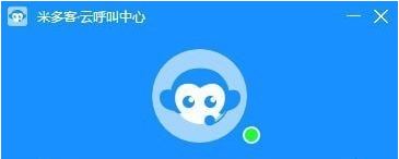 米多客云呼叫中心 v1.1.7.11