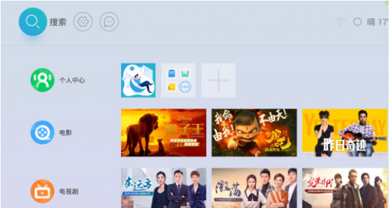 乐视盒子U4刷机包 v1.4