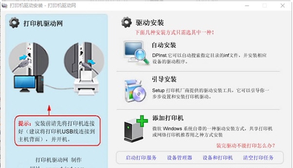 hp smart tank 675打印机驱动 v1.23