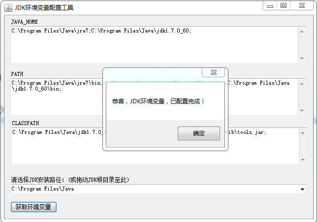 java环境配置 v2022.12.32
