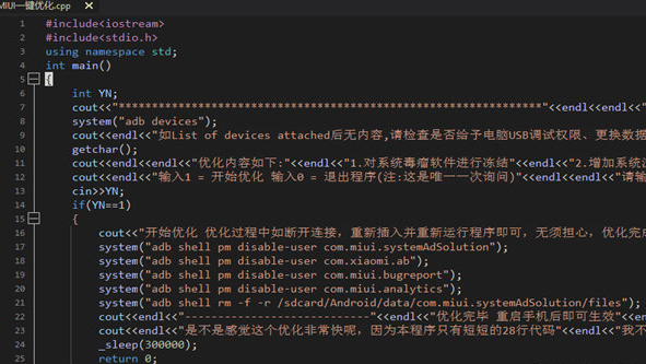 MIUI一键优化 v1.1