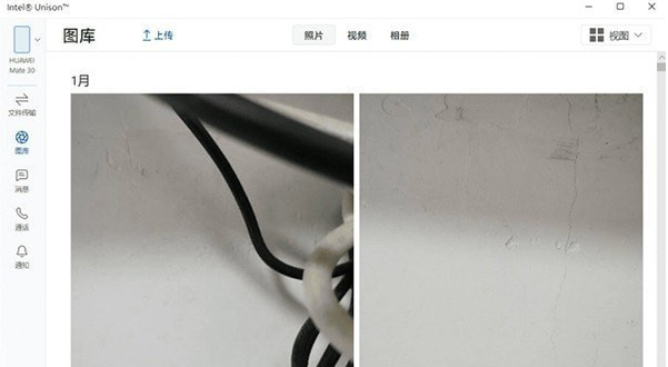 Intel Unison v2.2.2315.3