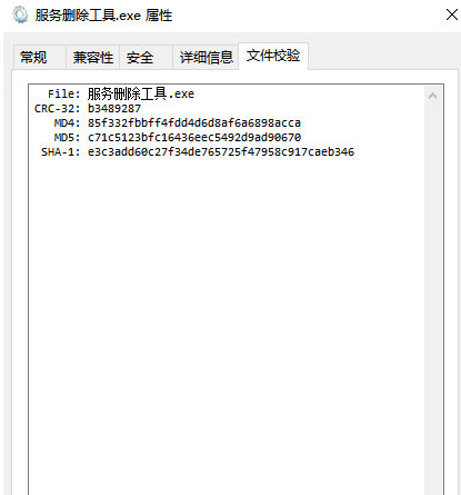 服务删除工具 v2.1