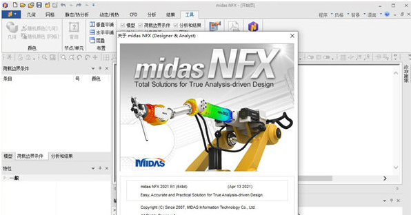 Midas NFX v1.50