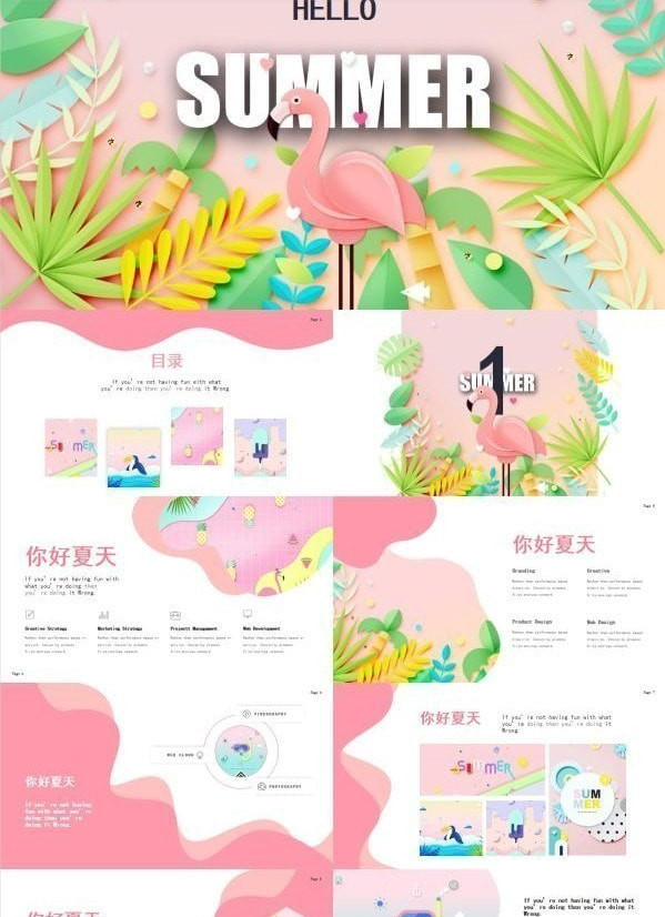 卡通叶子与火烈鸟夏日主题PPT模板 v3.13