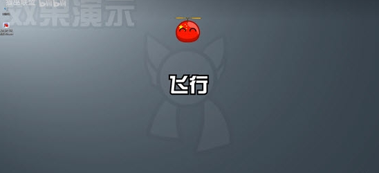 波兰球桌宠五常PC电脑版 v2.42