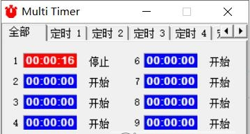 Multi Timer中文PC版 v1.0.0.3
