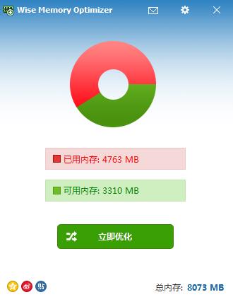 Wise Memory Optimizer vMemorv1.1