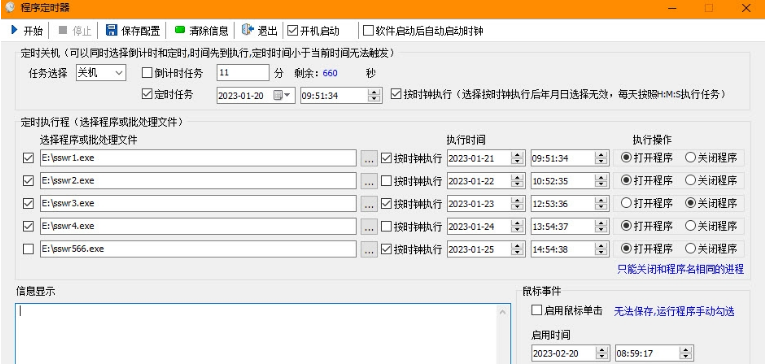 程序定时器 v2.77