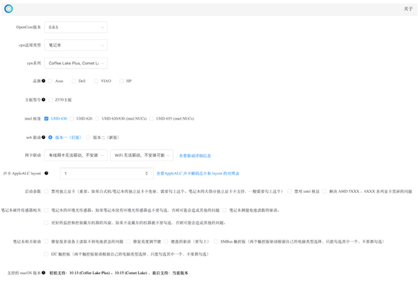 oc工具箱 v0.6.3
