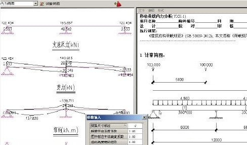 理正深基坑 v7.7