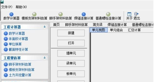 品茗安全工具箱 v1.1.0.43