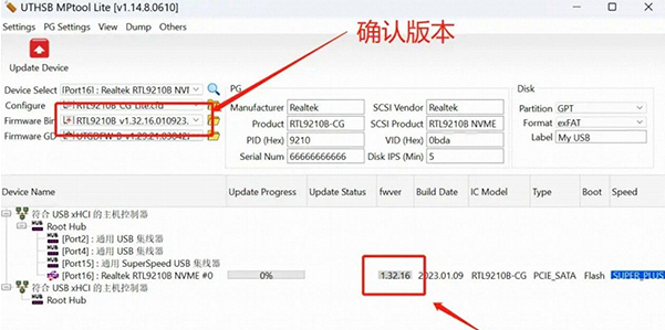瑞昱RTL9210B固件 v1.32.17