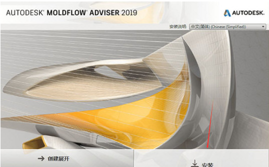 Autodesk Moldflow v20111