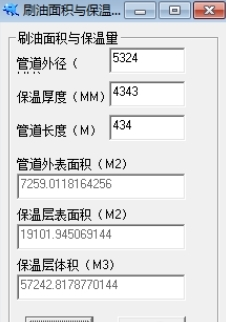 保温计算小软件 v1.2