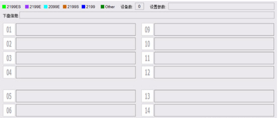 芯邦U盘量产工具 v1.2
