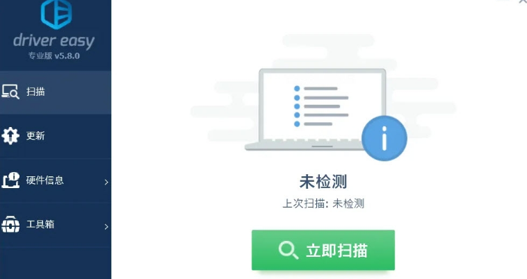 Driver Easy专业版免费单文件版 v5.8.0.17778