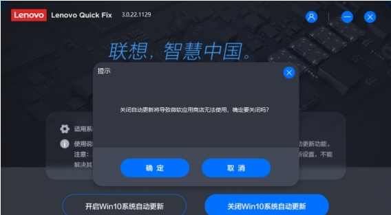 联想win10自动更新关闭工具 v1.53