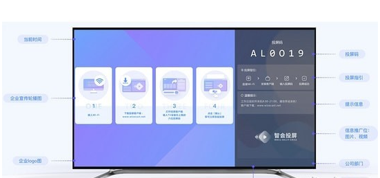 智会投屏PC v1.0.6