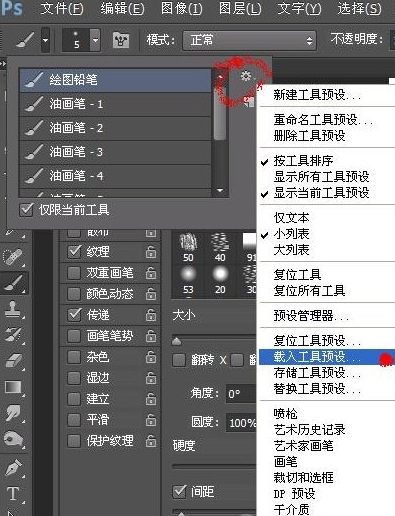 ps厚涂笔刷素材包 v1.1