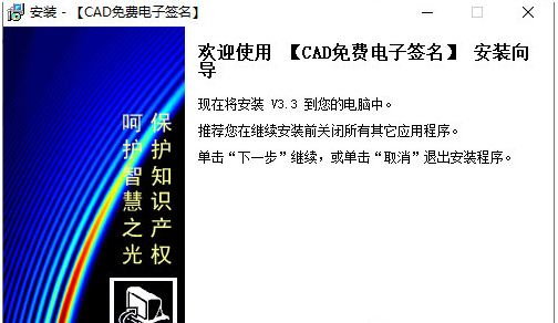 免费CAD手写电子签名 v3.4