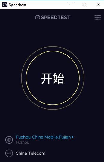 Speedtest便携版 v1.8.156.3