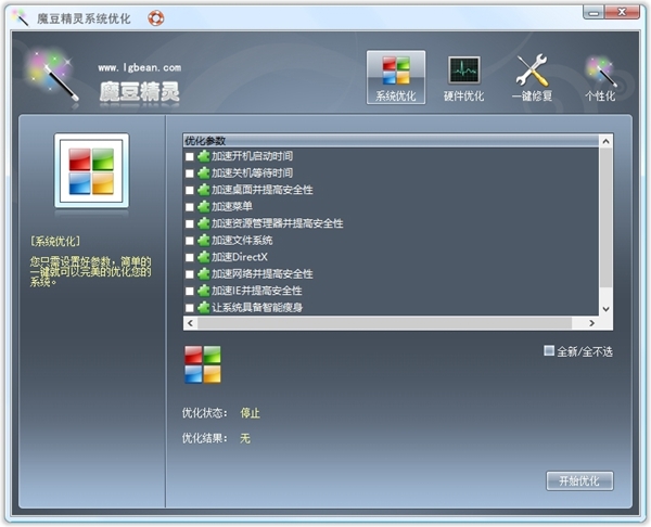 魔豆精灵系统优化 v2.2