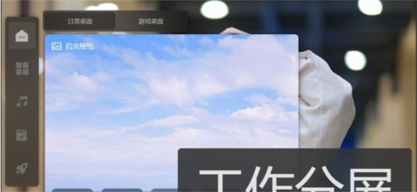 想天工作台 v3.7.73