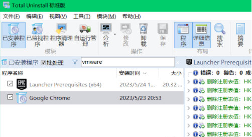 Tool Uninstall v2.71