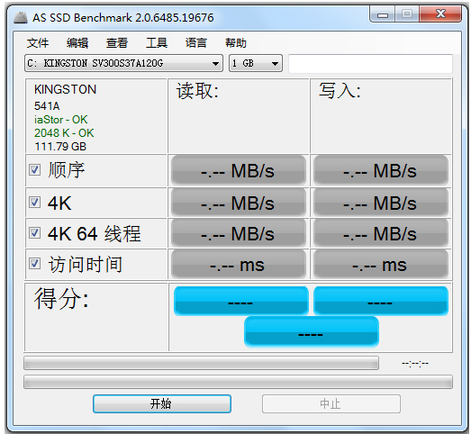 固态硬盘测速工具 vSSv1.0
